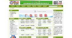 Desktop Screenshot of bbs.net