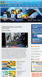 Mobile Screenshot of bbs.ac.th